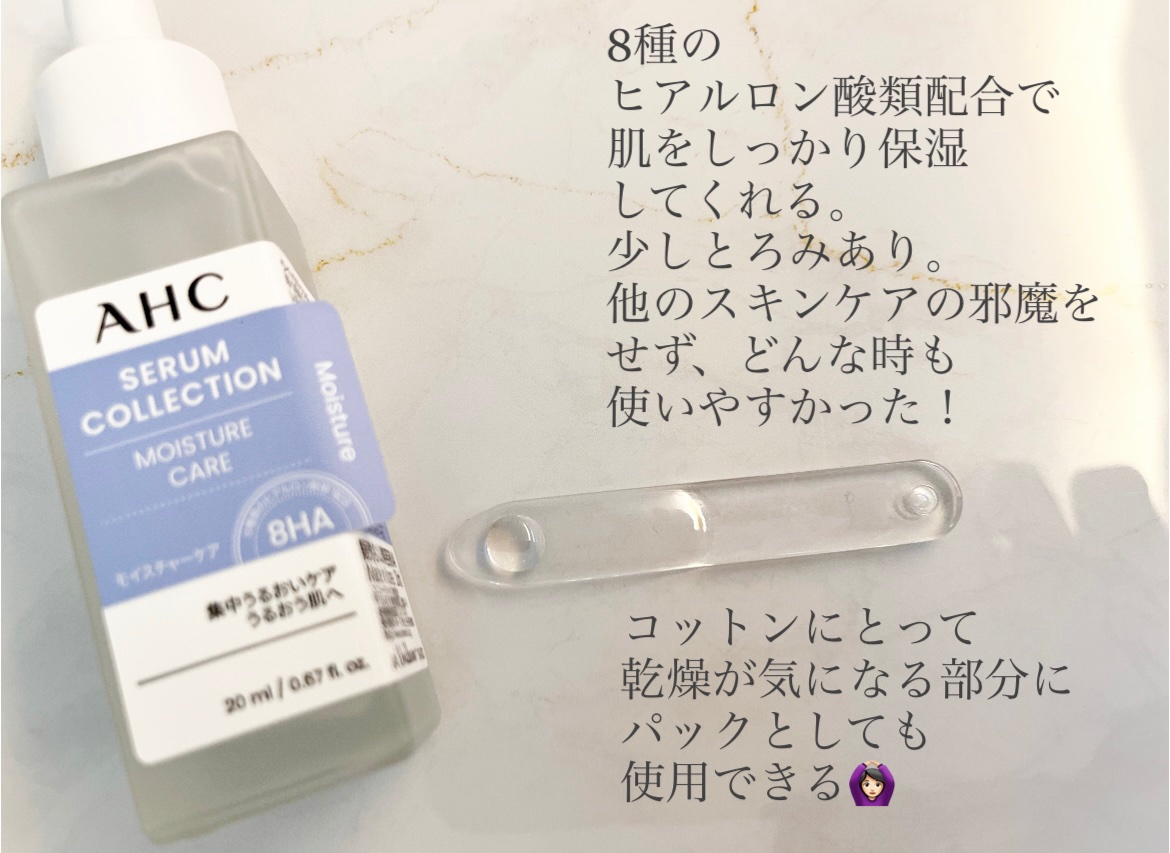 セラムコレクション ブライトニングケア/AHC/美容液を使ったクチコミ（2枚目）