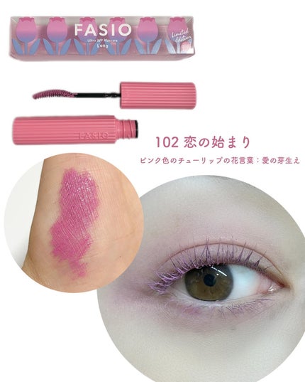 ウルトラ WP マスカラ(ロング)/FASIO/マスカラを使ったクチコミ(4枚目)