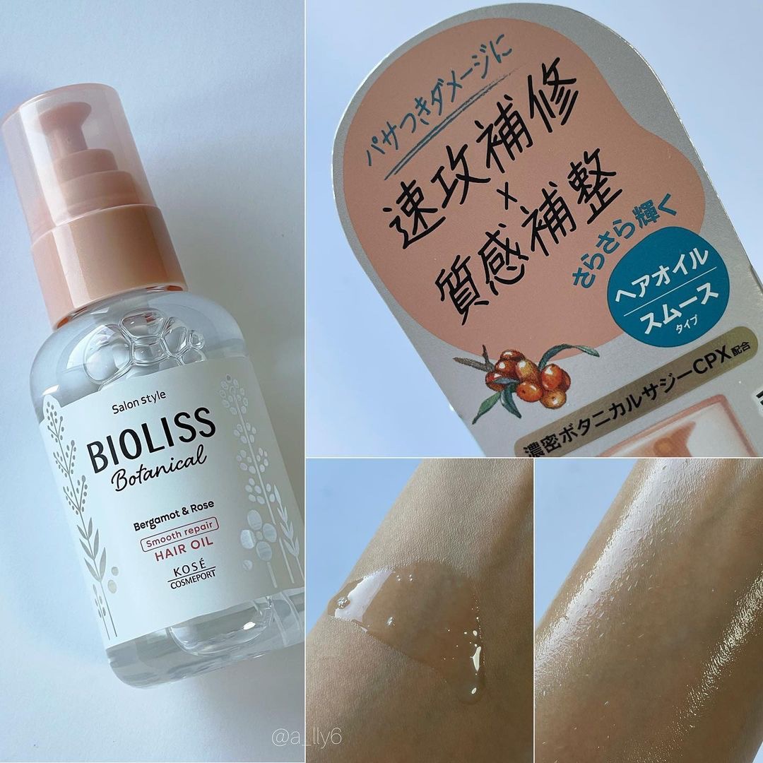 ボタニカル スムース リペア ヘアオイル/SSビオリス/ヘアオイルを使ったクチコミ（3枚目）