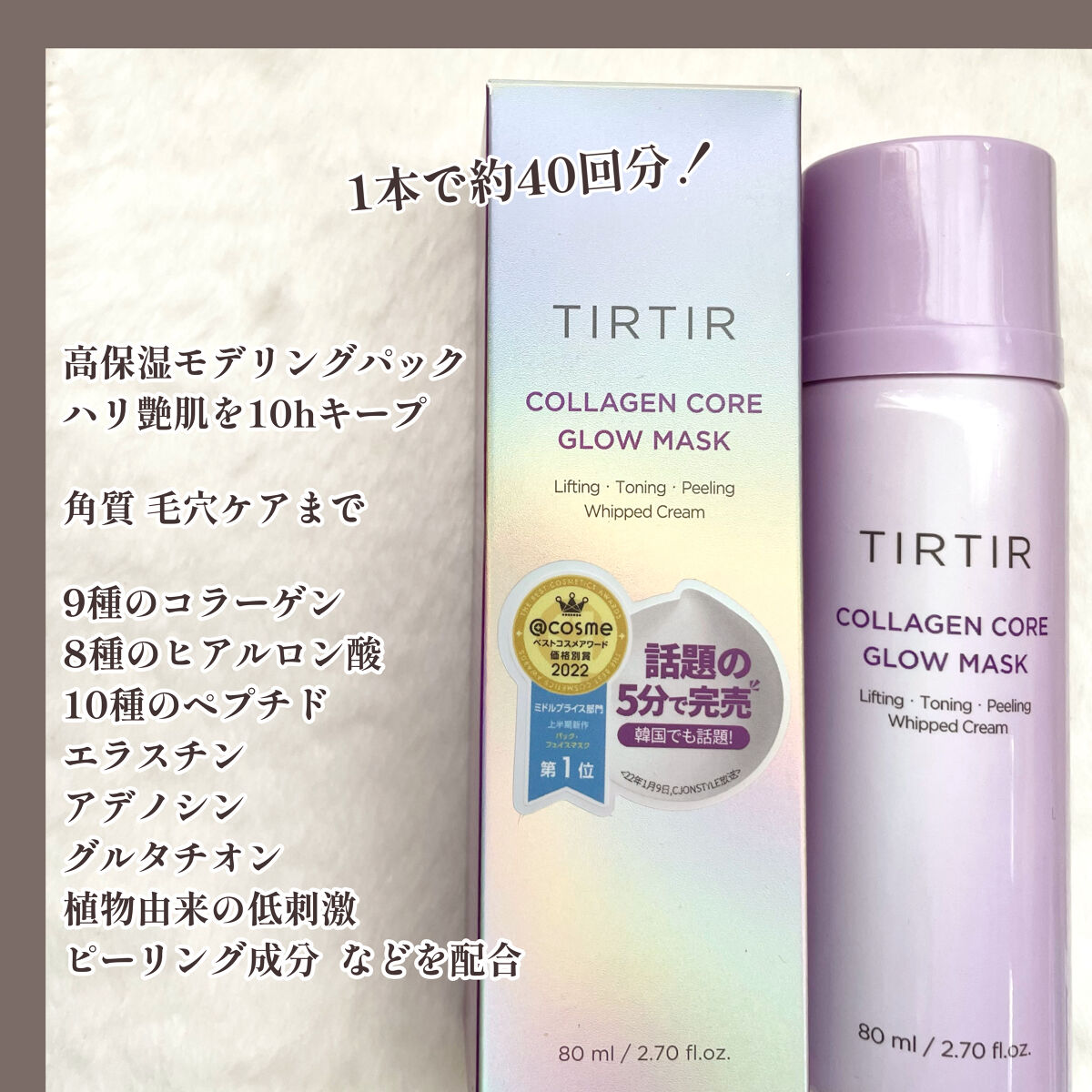 コラーゲンコアグローマスク/TIRTIR(ティルティル)/その他スキンケアを使ったクチコミ（3枚目）