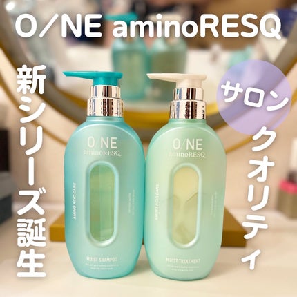 ワン アミノレスキューモイストシャンプー/トリートメント/アミノレスキュー/市販シャンプーを使ったクチコミ(1枚目)