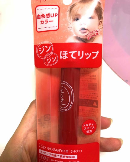 エテュセ リップエッセンス ホット/ettusais/リップ美容液を使ったクチコミ(1枚目)