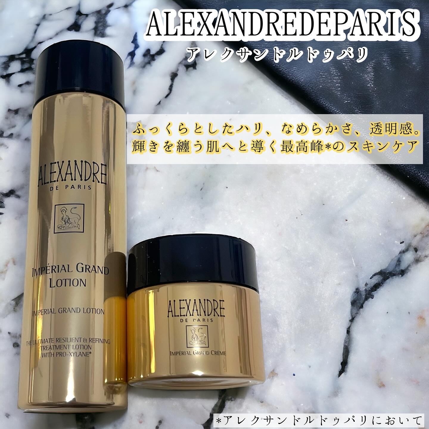 アンペリエルグランローション/アレクサンドル ドゥ パリ/化粧水を使ったクチコミ（1枚目）