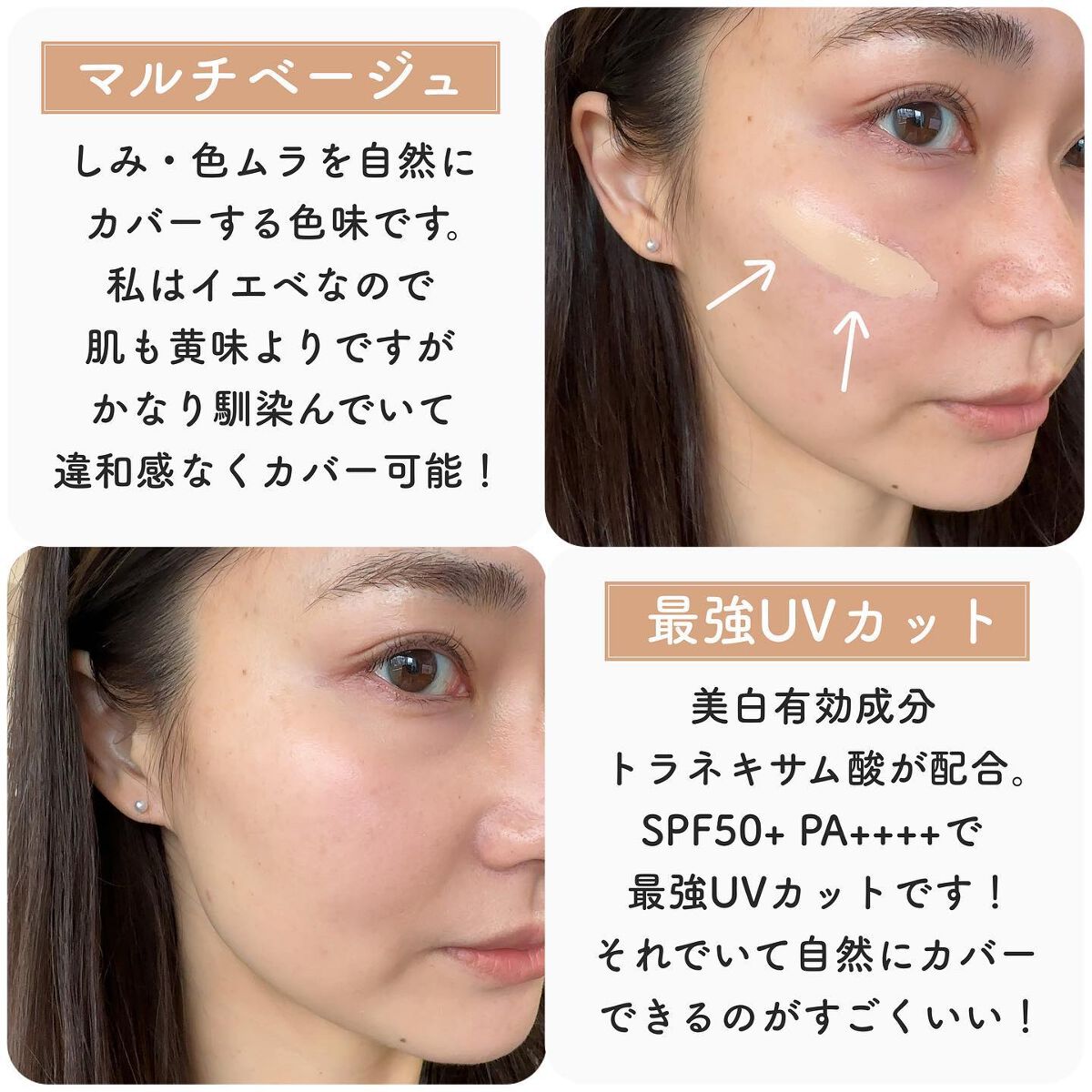 薬用トーンアップCCクリーム/トランシーノ/CCクリームを使ったクチコミ(4枚目)