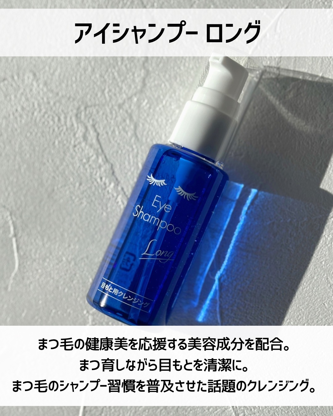 アイシャンプーロング/メディプロダクト/その他洗顔料を使ったクチコミ（2枚目）