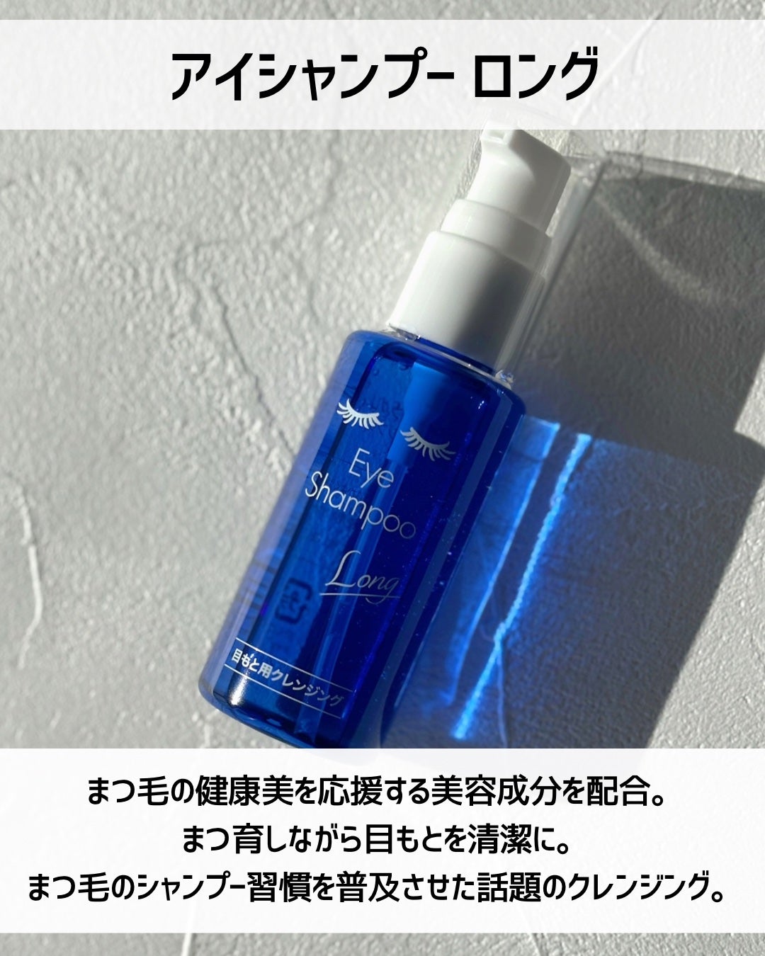 アイシャンプーロング/メディプロダクト/その他洗顔料を使ったクチコミ(2枚目)