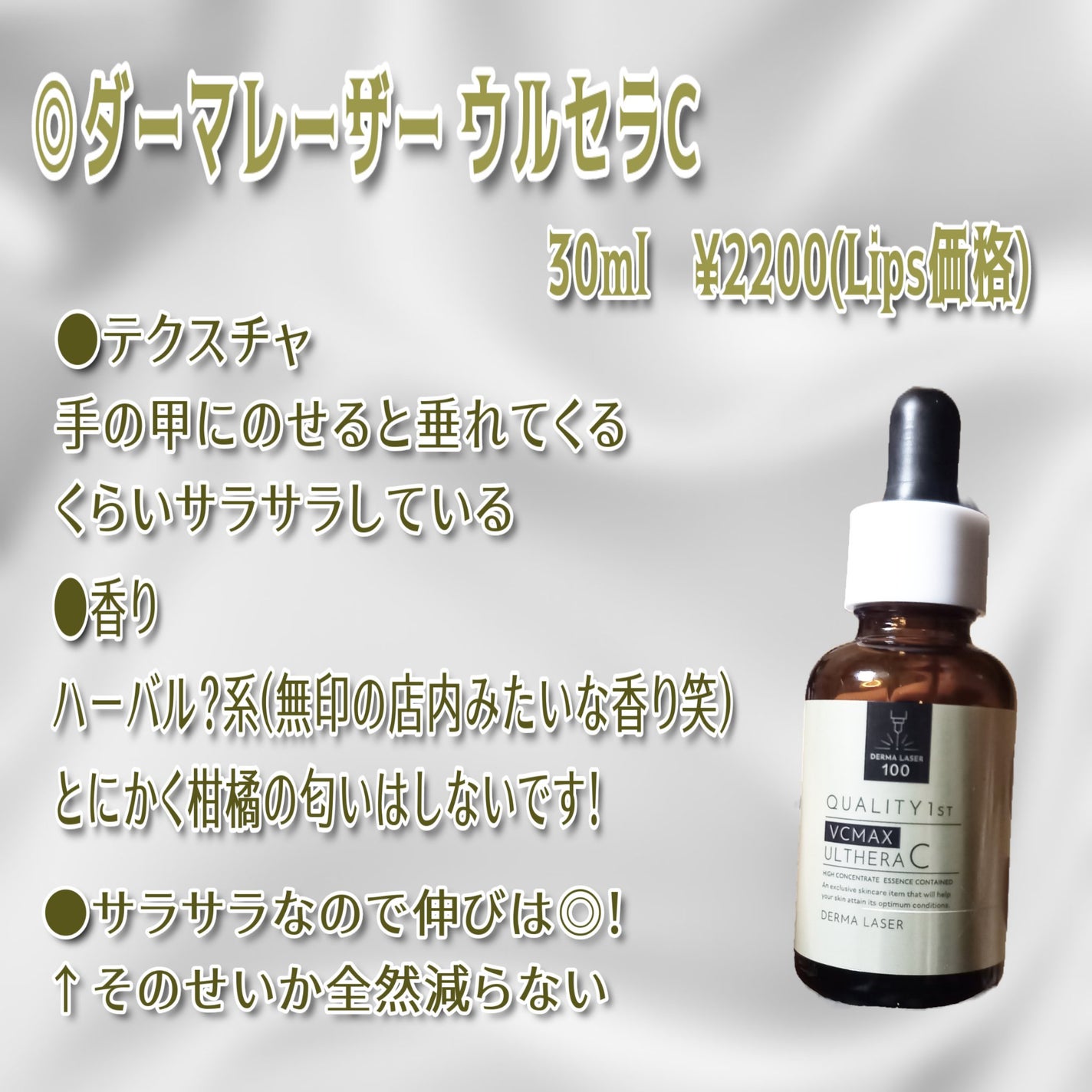 薬用しみ集中対策 プレミアム美容液/メラノCC/美容液を使ったクチコミ(3枚目)