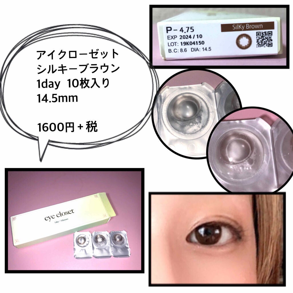 eye closet 1DAY/EYE CLOSET/ワンデー(1DAY)カラコンを使ったクチコミ(3枚目)