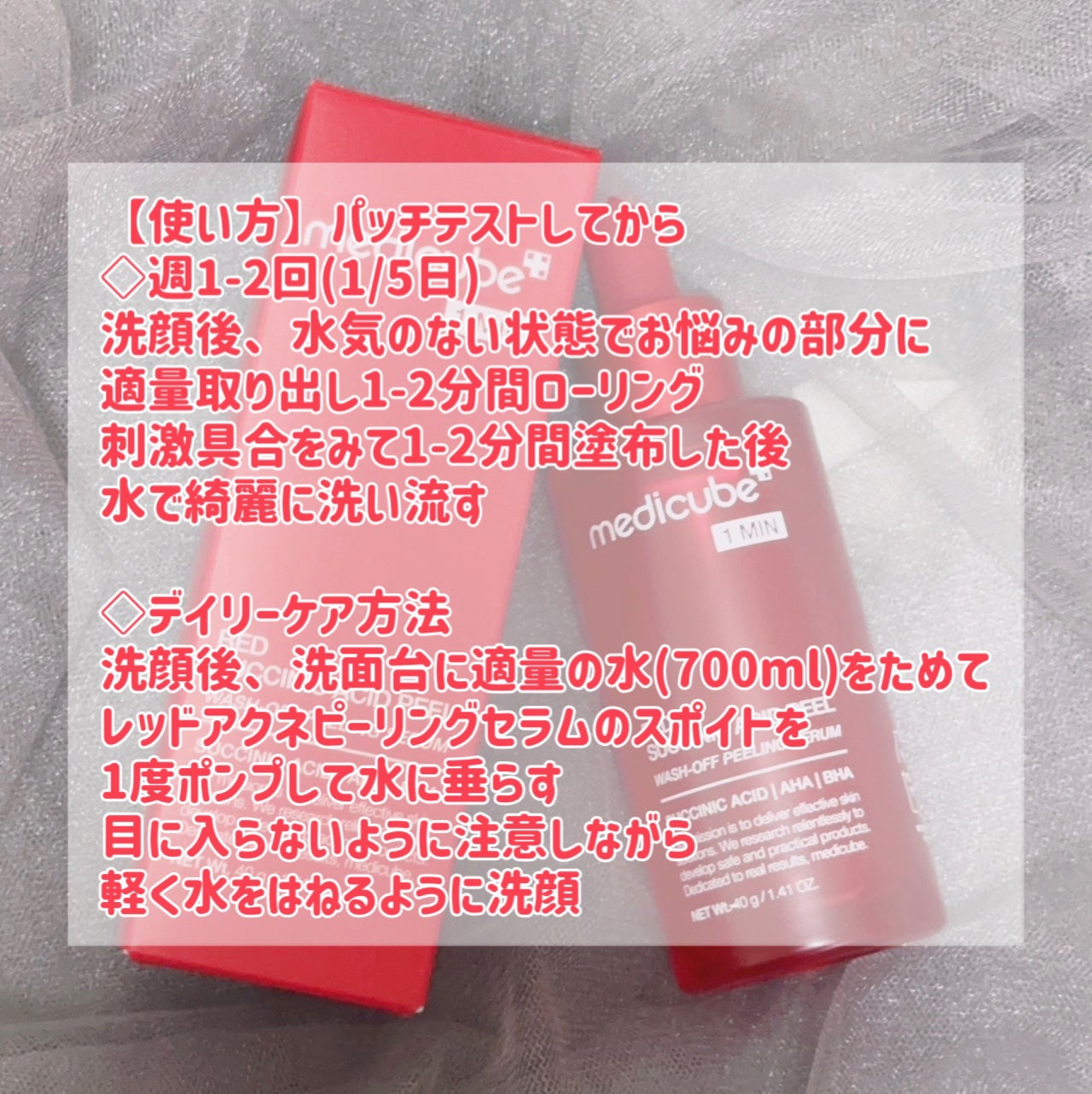 レッドアクネピーリングセラム/MEDICUBE/美容液を使ったクチコミ(3枚目)