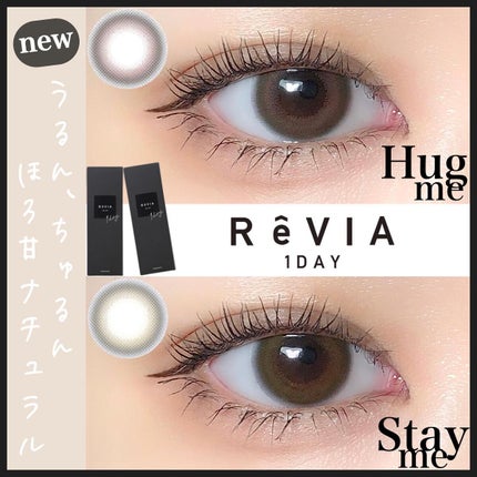 ReVIA 1day/ReVIA/ワンデー(1DAY)カラコンを使ったクチコミ(1枚目)