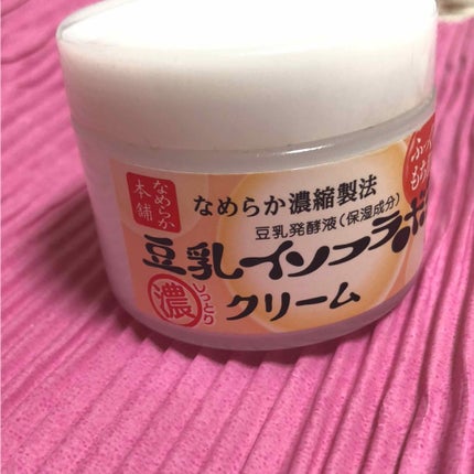 クリーム NA/なめらか本舗/フェイスクリームを使ったクチコミ(1枚目)