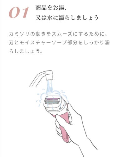 イントゥイション 敏感肌用 ホルダー （刃付き）＋替刃１コ/シック/シェーバーを使ったクチコミ（4枚目）