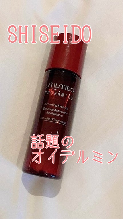 オイデルミン エッセンスローション/SHISEIDO/化粧水を使ったクチコミ(1枚目)