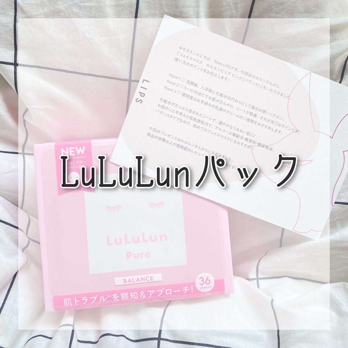 ルルルンピュア エブリーズ/ルルルン/シートマスク・パックを使ったクチコミ(1枚目)