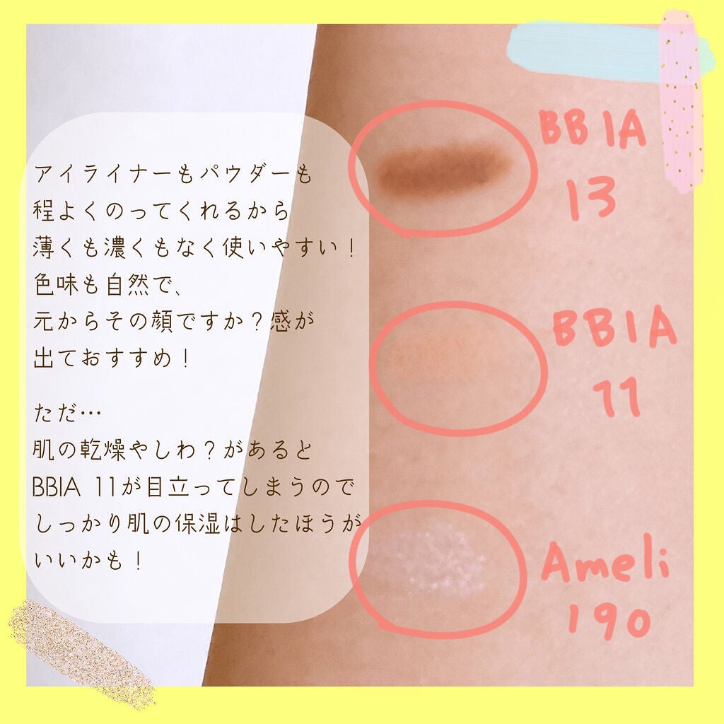 ラストオート ジェルアイライナー/BBIA/ジェルアイライナーを使ったクチコミ(5枚目)