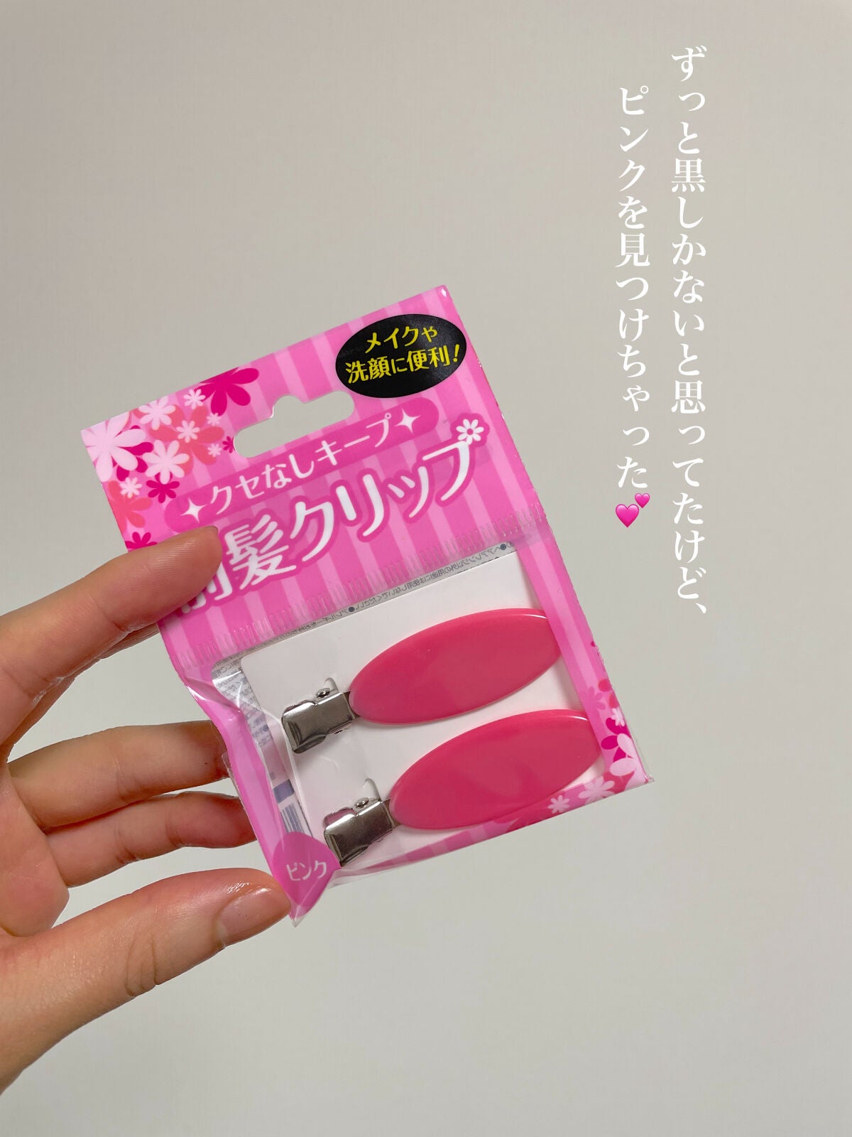 前髪クリップ/セリア/ヘアケアグッズを使ったクチコミ(2枚目)