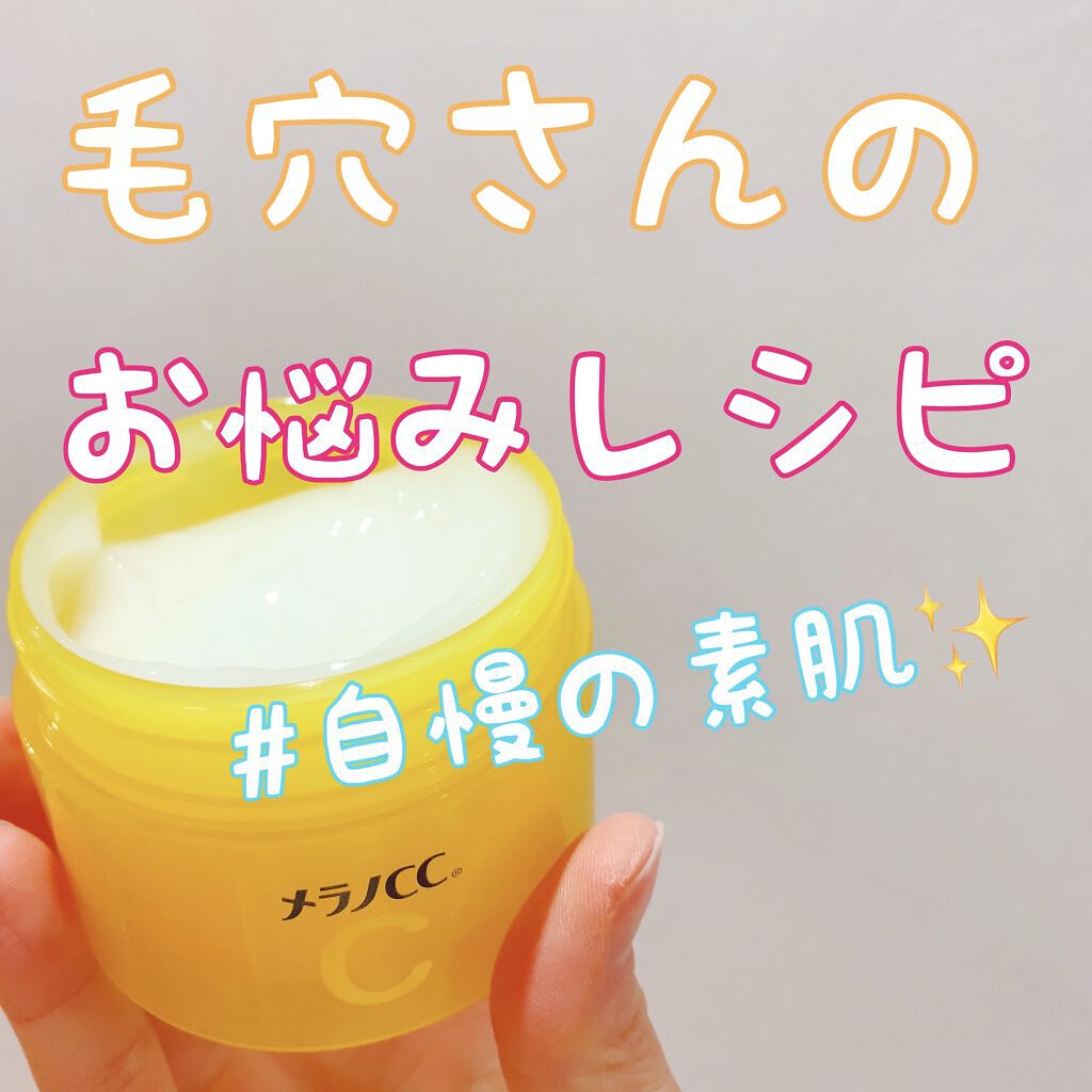 薬用しみ集中対策 プレミアム美容液/メラノCC/美容液を使ったクチコミ（1枚目）