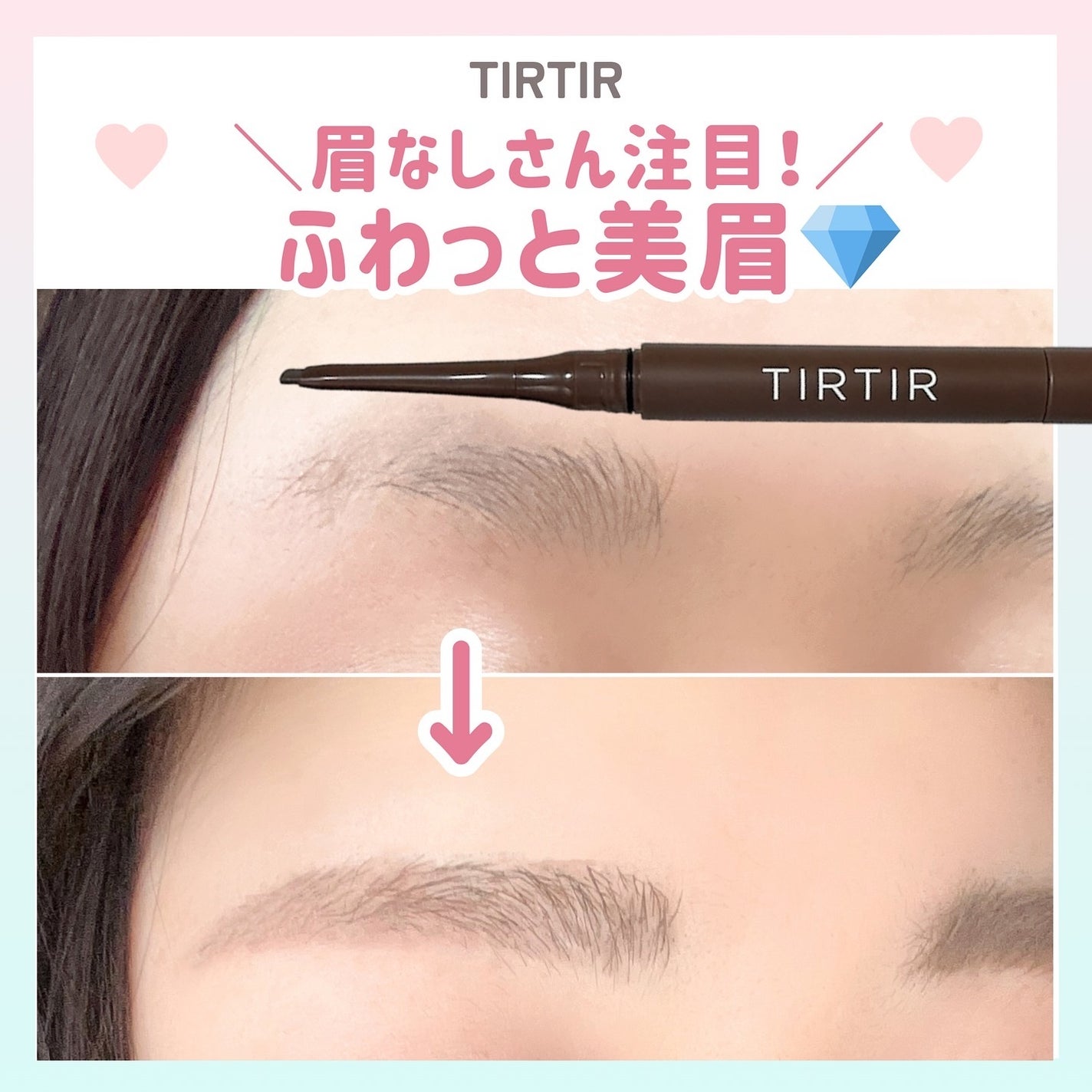 スキニーブロウペンシル&ブロウマスカラ/TIRTIR(ティルティル)/アイブロウペンシルを使ったクチコミ(1枚目)