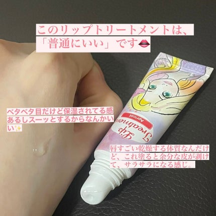 ディズニーストア ピュアスマイルリップトリートメントのクチコミ「このリップ売ってるの見たことある人多いんじゃないかと思います。
これは、親にもらったので使っ.....」(2枚目)