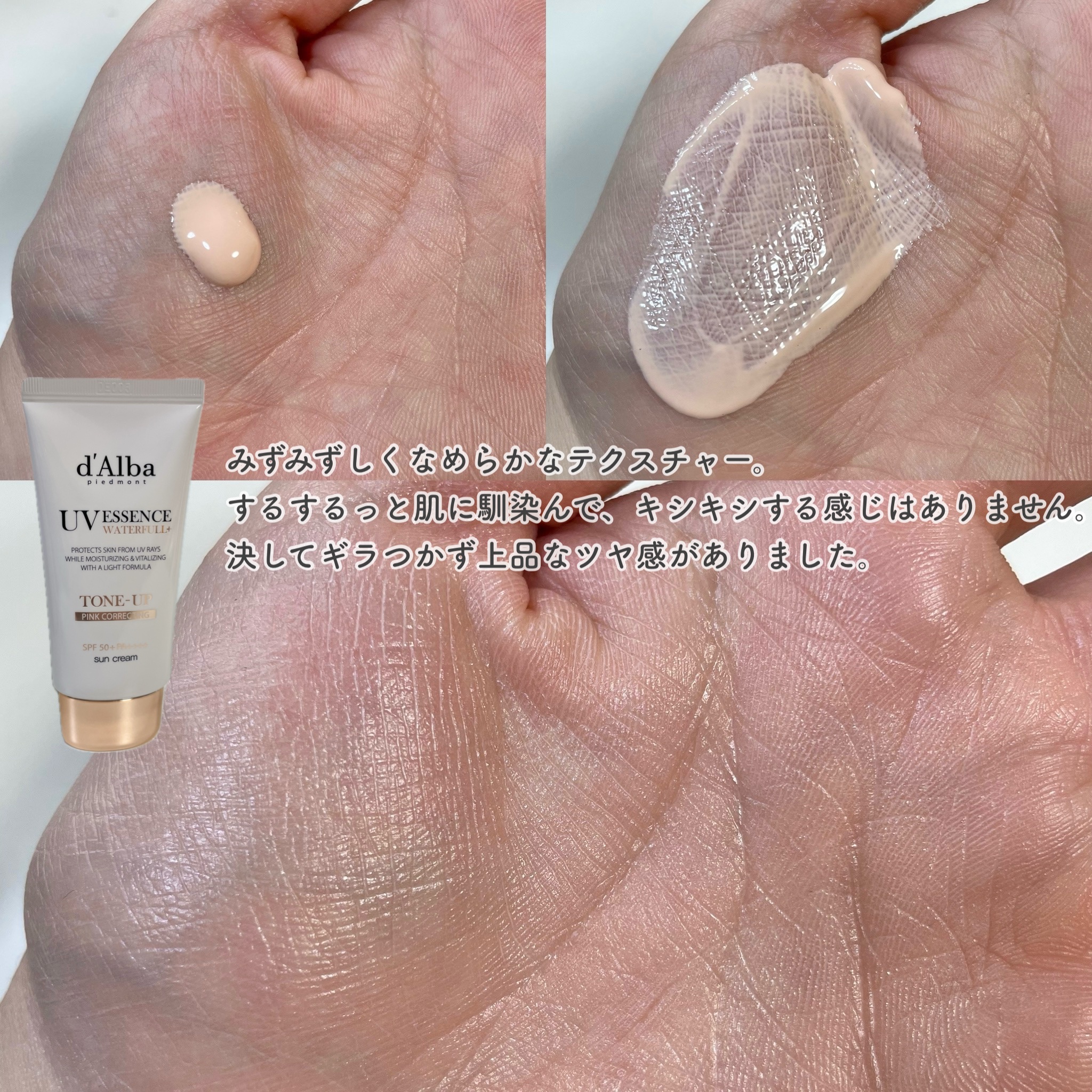 ウォータフルトーンアップサンクリーム/ダルバ/日焼け止めクリームを使ったクチコミ（3枚目）