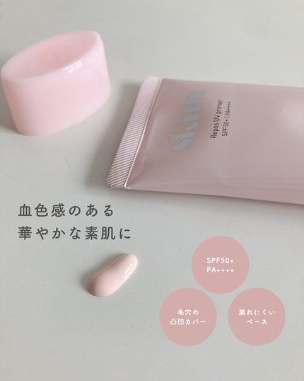 ルポ UVプライマー /skim /化粧下地を使ったクチコミ(2枚目)