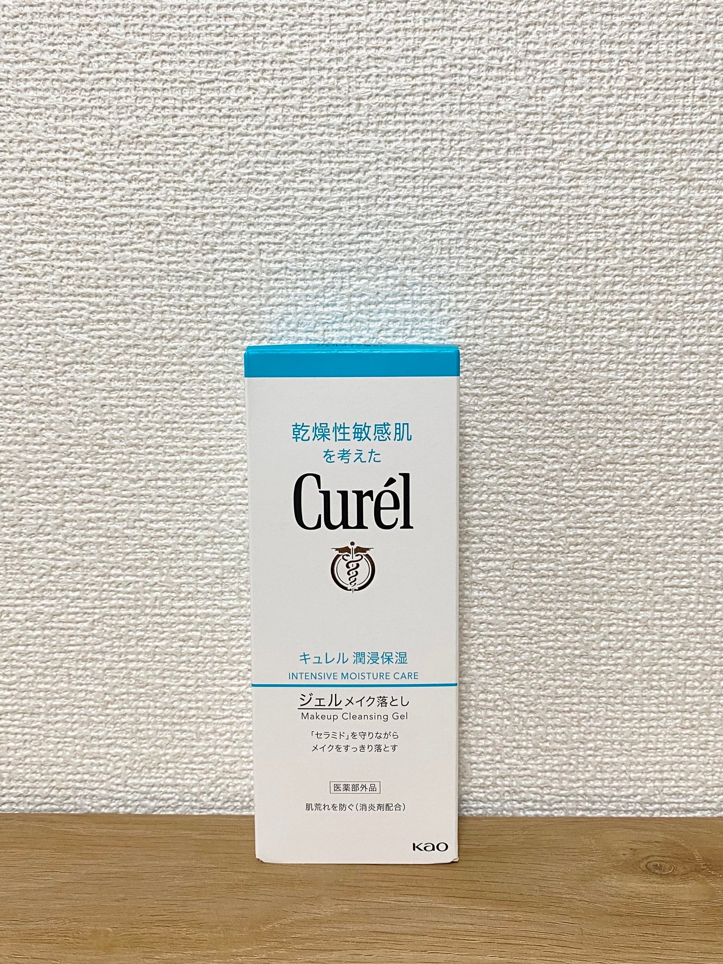 ジェルメイク落とし/キュレル/クレンジングジェルを使ったクチコミ(1枚目)