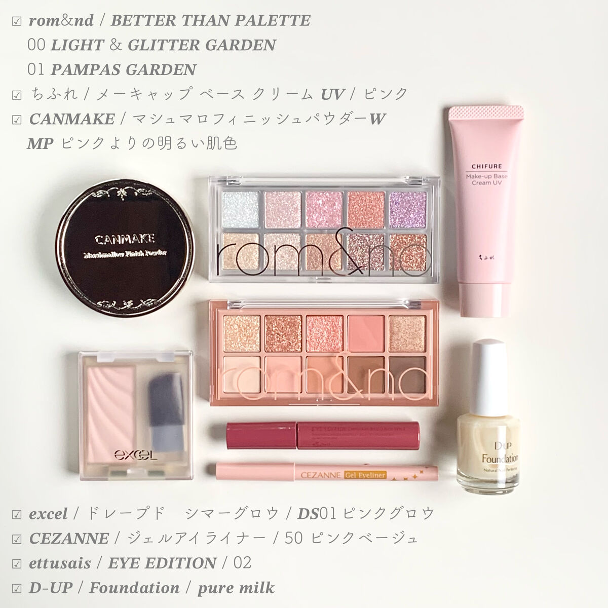 華やかピンクメイクセット LIPSフェスタ Winter 2023/LIPS/メイクアップキットを使ったクチコミ（2枚目）