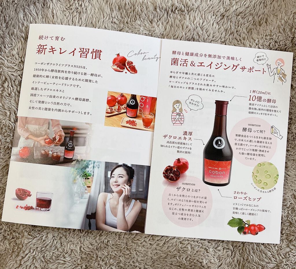 ねこむす on LIPS 「ザクロが大好きな私です🐱単純に味が好きだったんだけど成分を見て..」(4枚目)