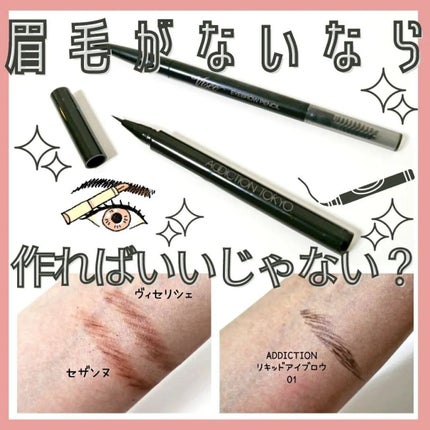 リシェ アイブロウペンシルS/Visée/アイブロウペンシルを使ったクチコミ(1枚目)