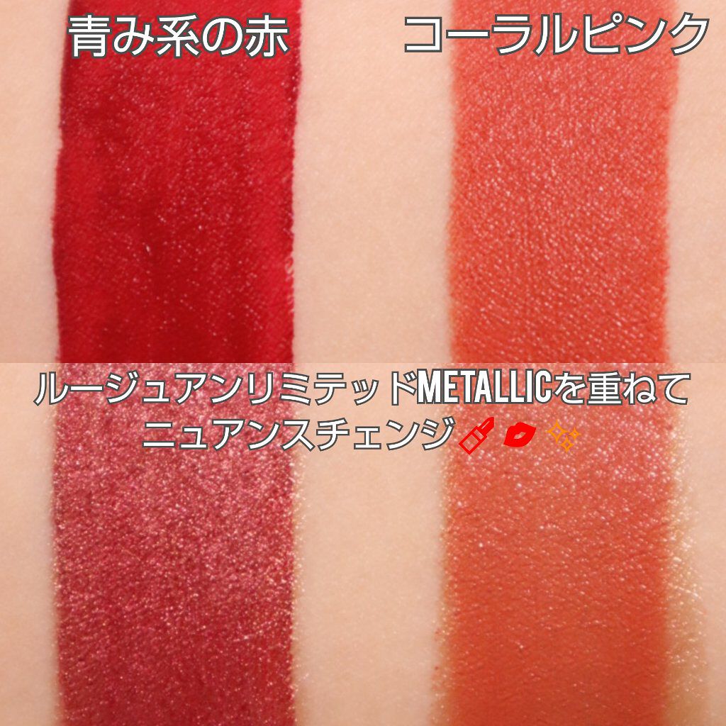 ルージュ アンリミテッド METAL/shu uemura/口紅を使ったクチコミ（3枚目）
