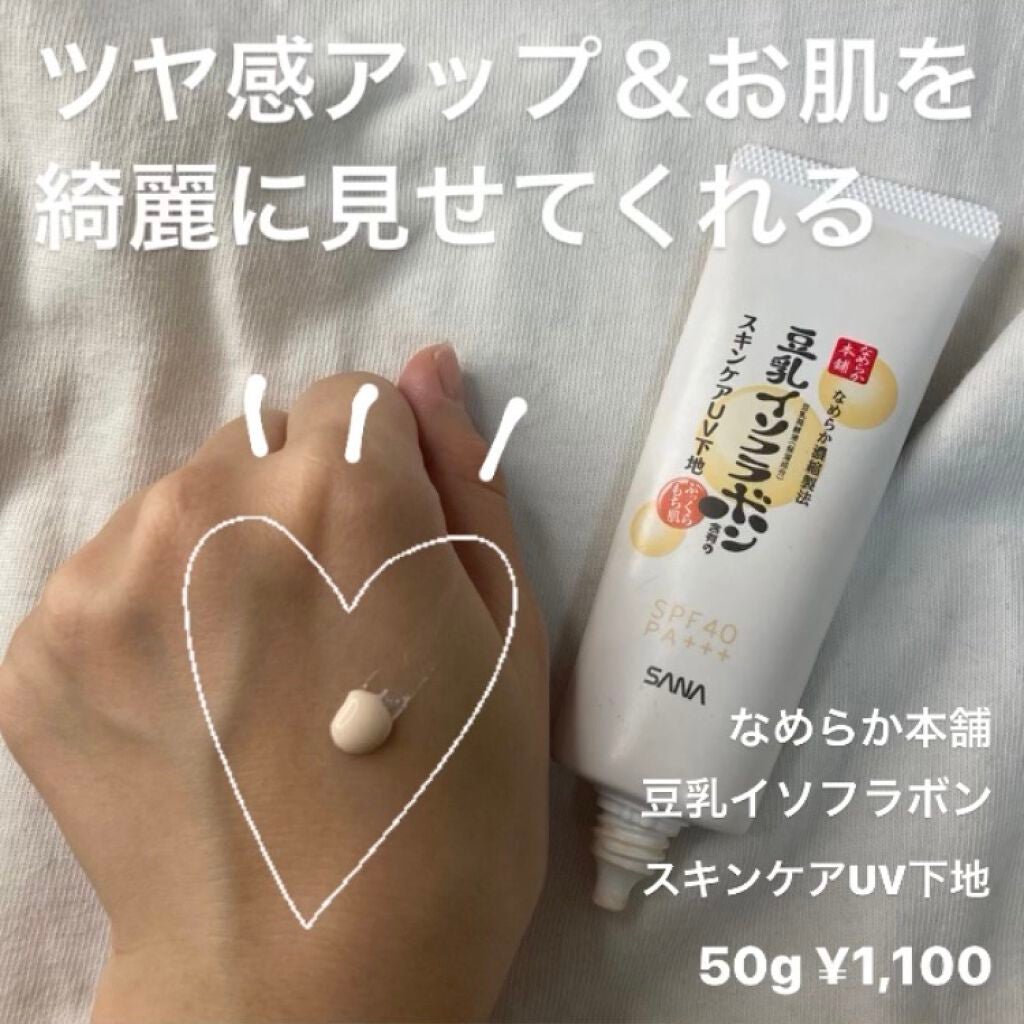 ã¹ãã³ã±ã¢UVäžå°/ãªãããæ¬è/åç²§äžå°ã䜿ã£ãã¯ãã³ãïŒ2æç®ïŒ