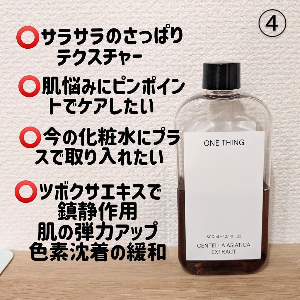 スンジョン トナー/ETUDE/化粧水を使ったクチコミ(5枚目)