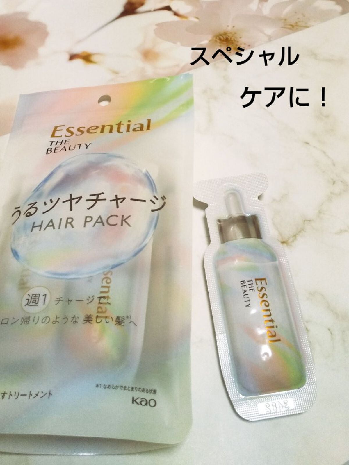 ザビューティ うるツヤチャージヘアパック/エッセンシャル/ヘアマスク・ヘアパックを使ったクチコミ(1枚目)