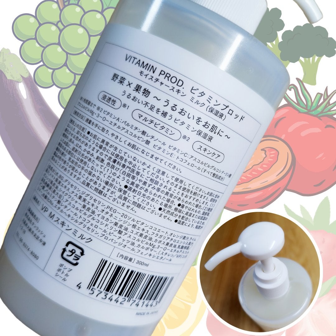 モイスチャースキンミルク/VITAMIN PROD./その他スキンケアを使ったクチコミ(2枚目)