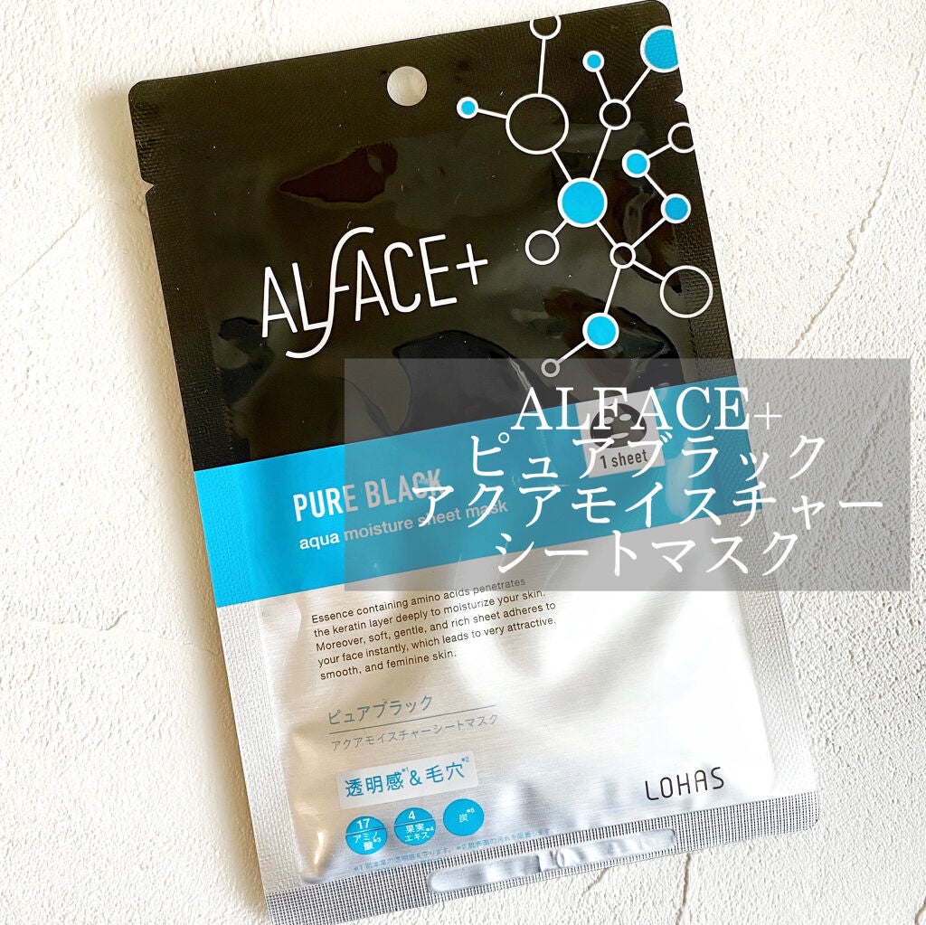 ピュアブラック アクアモイスチャー シートマスク/ALFACE+/シートマスク・パックを使ったクチコミ(1枚目)