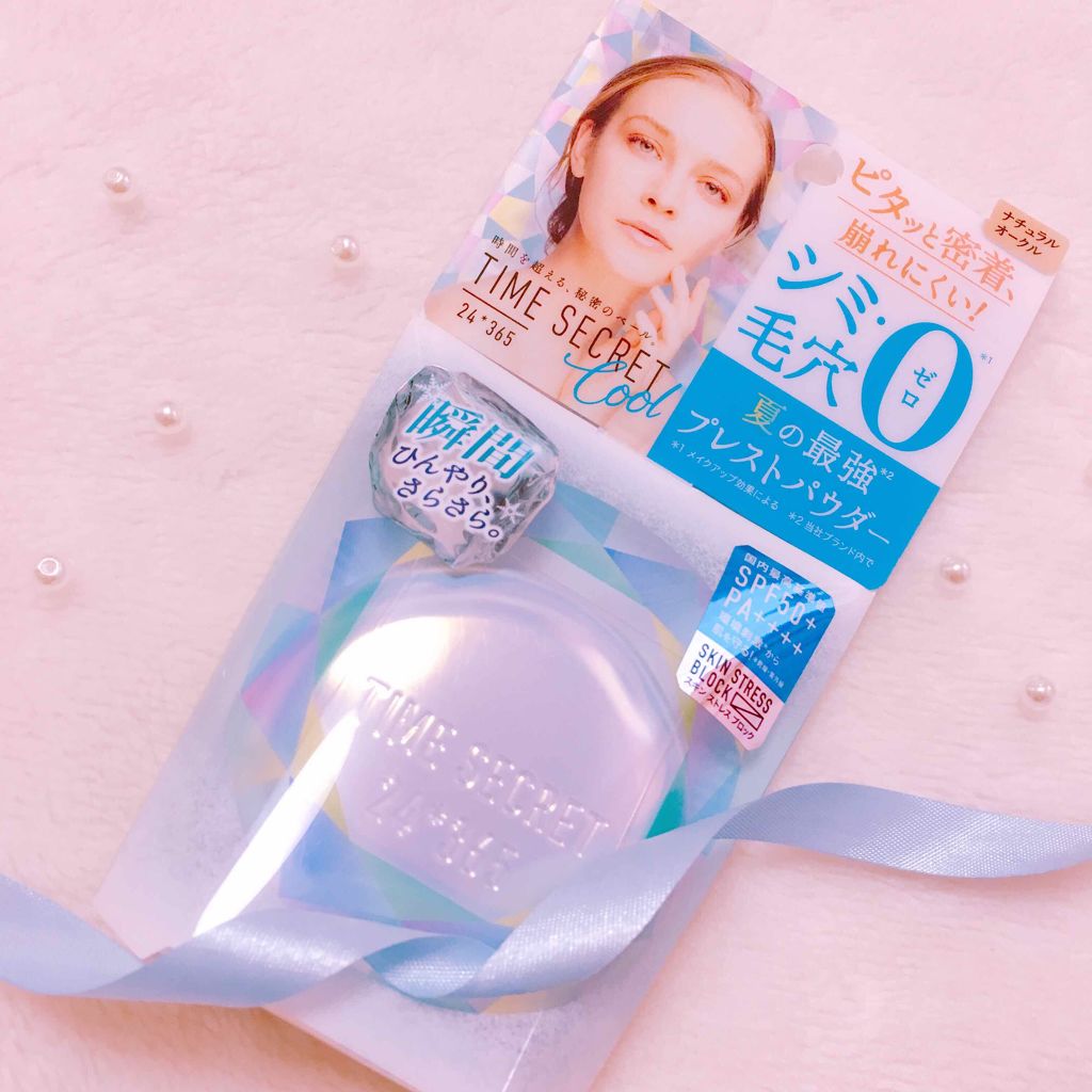 ミネラルクールUVパウダー/TIME SECRET/プレストパウダーを使ったクチコミ(1枚目)