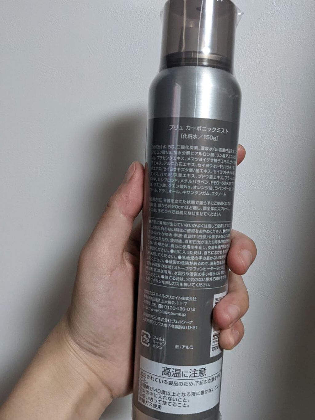 カーボニック リバイバル ミスト/PLuS/ミスト状化粧水を使ったクチコミ（2枚目）