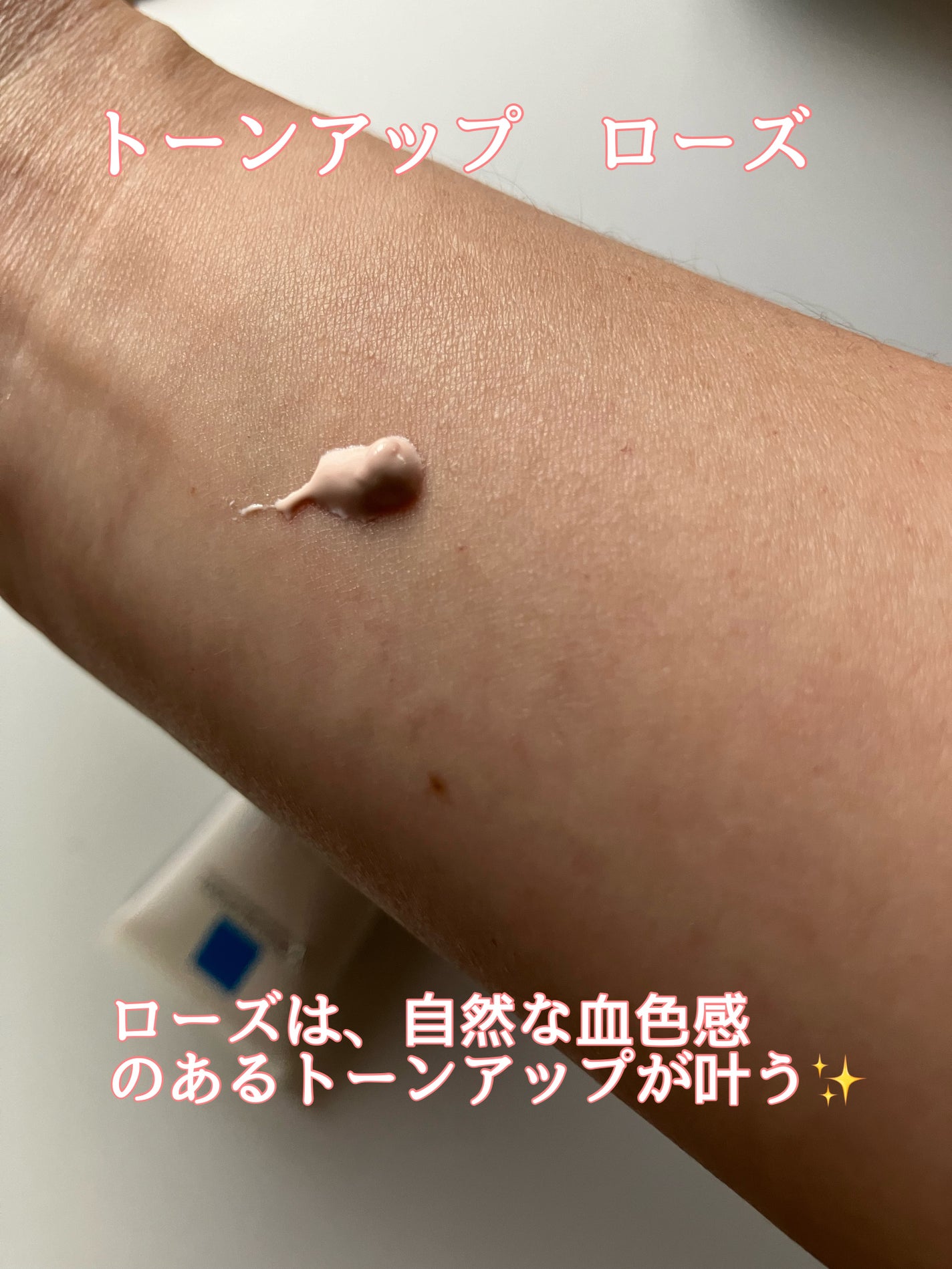 UVイデア XL プロテクショントーンアップ ローズ/ラ ロッシュ ポゼ/日焼け止めクリームを使ったクチコミ(2枚目)