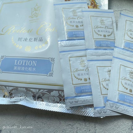 美容液化粧水/麗凍化粧品/化粧水を使ったクチコミ(1枚目)