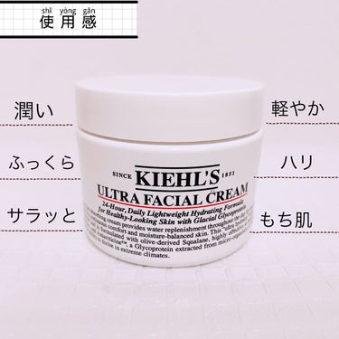 クリーム UFC/Kiehl's/フェイスクリームを使ったクチコミ（2枚目）