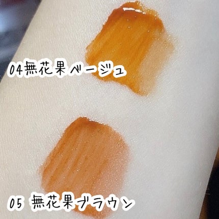 ニュアンスラップティント/Fujiko/リップティントを使ったクチコミ(6枚目)