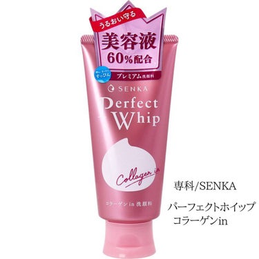 パーフェクトホイップ コラーゲンin/SENKA（専科）/洗顔フォームを使ったクチコミ（2枚目）