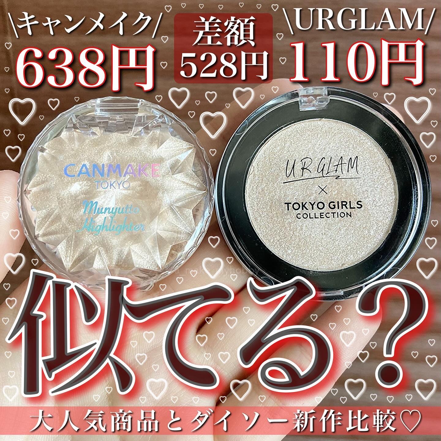 むにゅっとハイライター/キャンメイク/クリームハイライトを使ったクチコミ（1枚目）