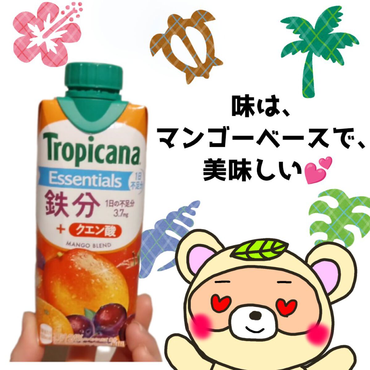 トロピカーナ エッセンシャルズ/トロピカーナ/スムージーを使ったクチコミ（3枚目）