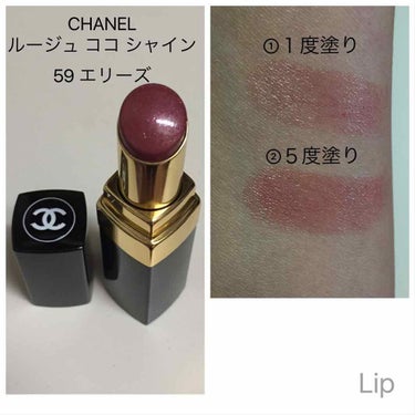 ルージュ ココ シャイン 59 エリーズ/CHANEL/口紅を使ったクチコミ（1枚目）