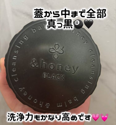 &honey &honey クレンジングバーム ブラックのクチコミ「🐈‍⬛🎱🌚🖤&honey🎱🖤🌚🖤

黒の激落ちクレンジング！

ほんとに全部真っ黒🎱🖤(*ﾟ0.....」（2枚目）