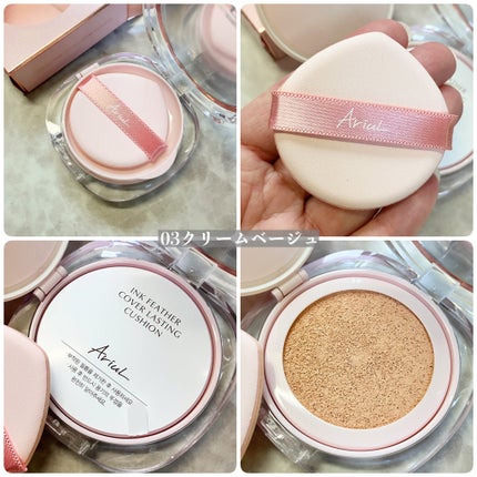アリウル インクフェザーカバーラスティングクッション/Ariul/クッションファンデーションを使ったクチコミ(5枚目)
