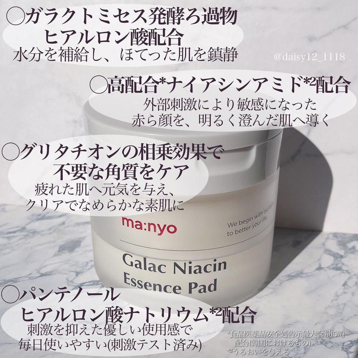ガラクナイアシンエッセンスパット/manyo/美容液を使ったクチコミ（2枚目）