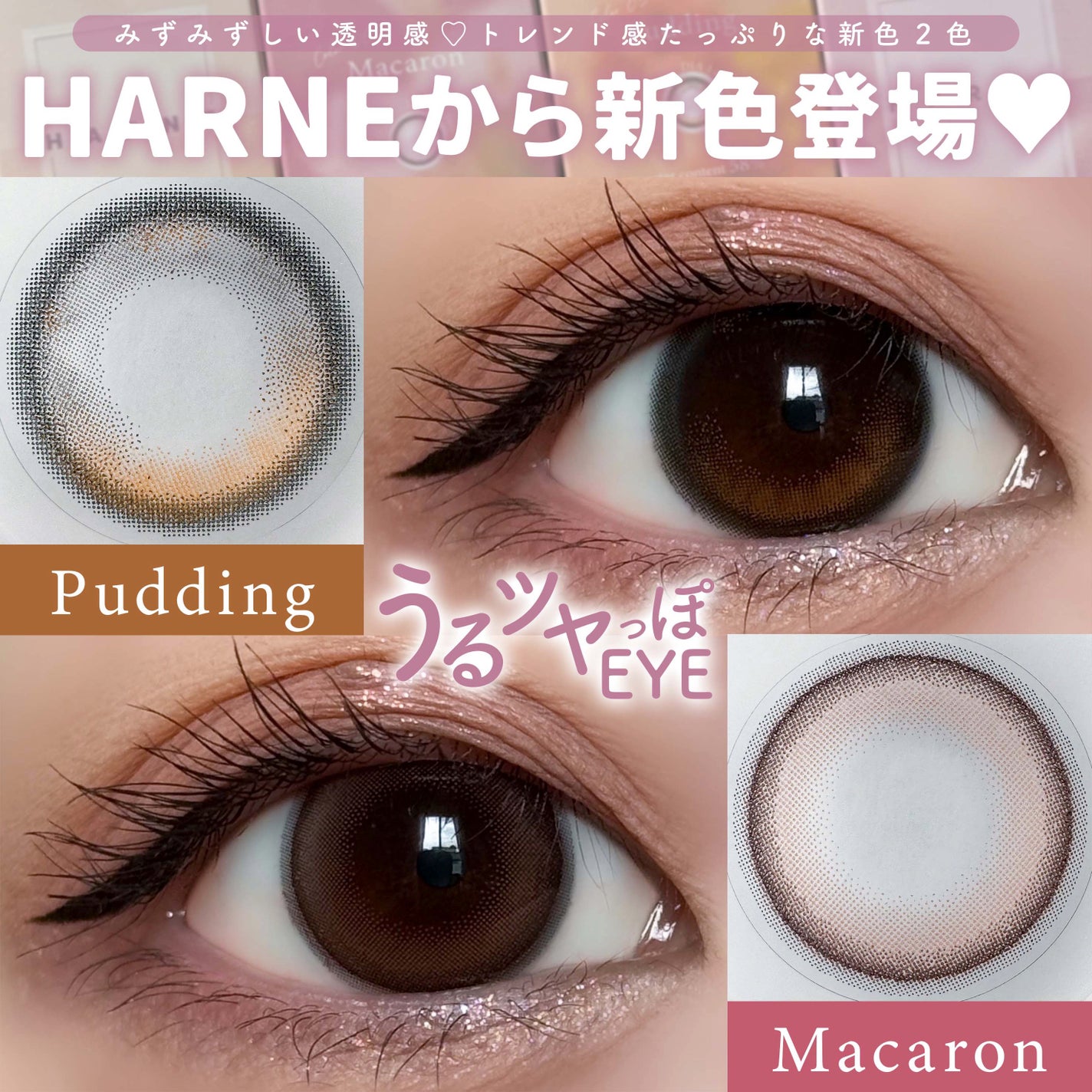 HARNE 1day/HARNE/ワンデー(1DAY)カラコンを使ったクチコミ(1枚目)