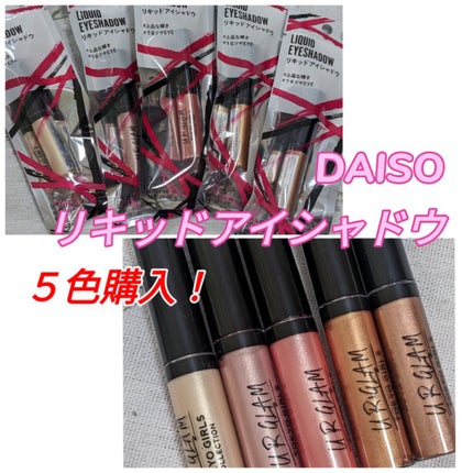 UR GLAM LIQUID EYESHADOW/U R GLAM/リキッドアイシャドウを使ったクチコミ(1枚目)